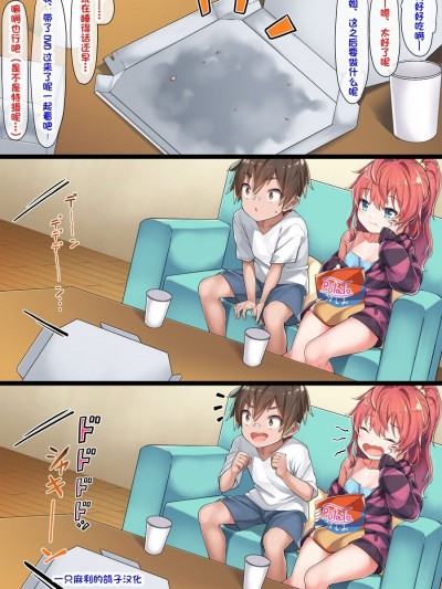 おねしょた和希先辈