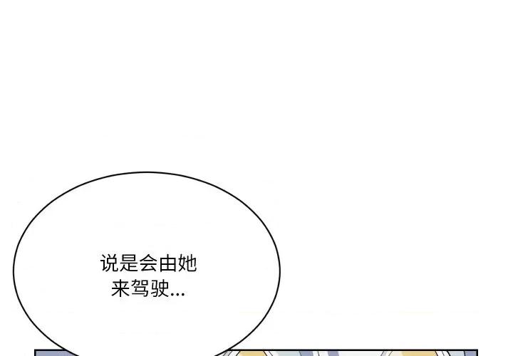 阿世比与天空世界的冒险者 阿世比与天空世界的冒险者/阿世比与天空世界的冒险者 第4页