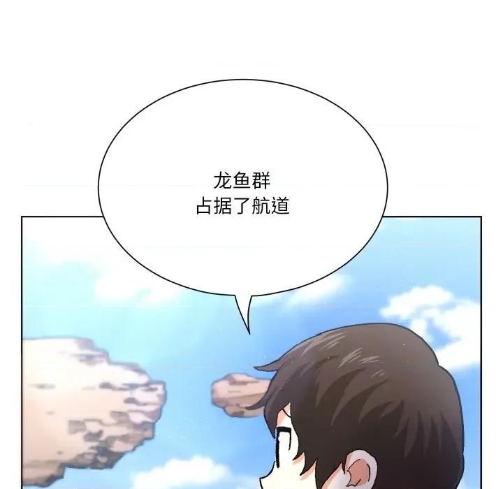 阿世比与天空世界的冒险者 阿世比与天空世界的冒险者/阿世比与天空世界的冒险者 第37页