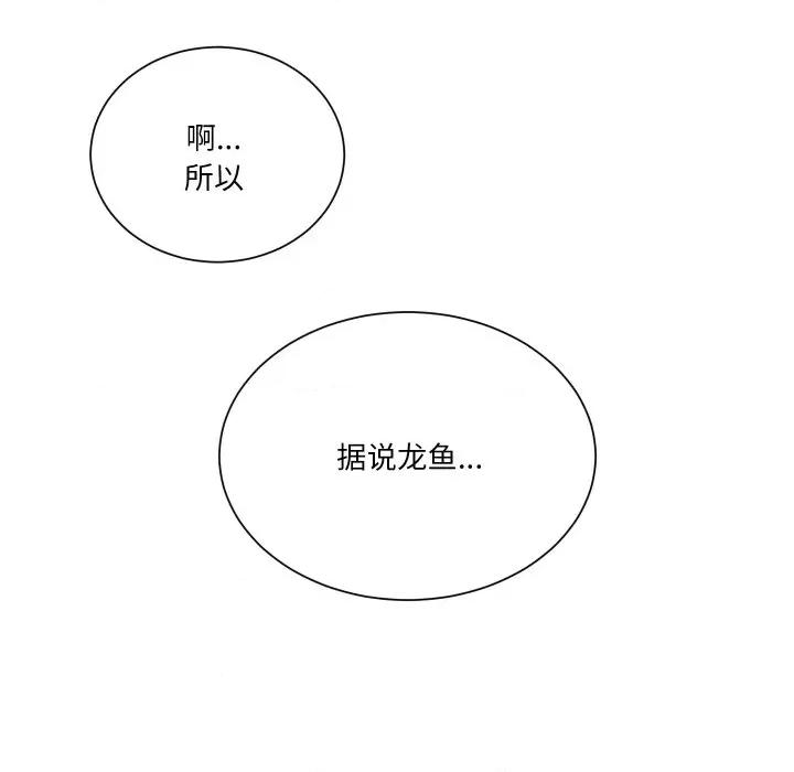 阿世比与天空世界的冒险者 阿世比与天空世界的冒险者/阿世比与天空世界的冒险者 第41页