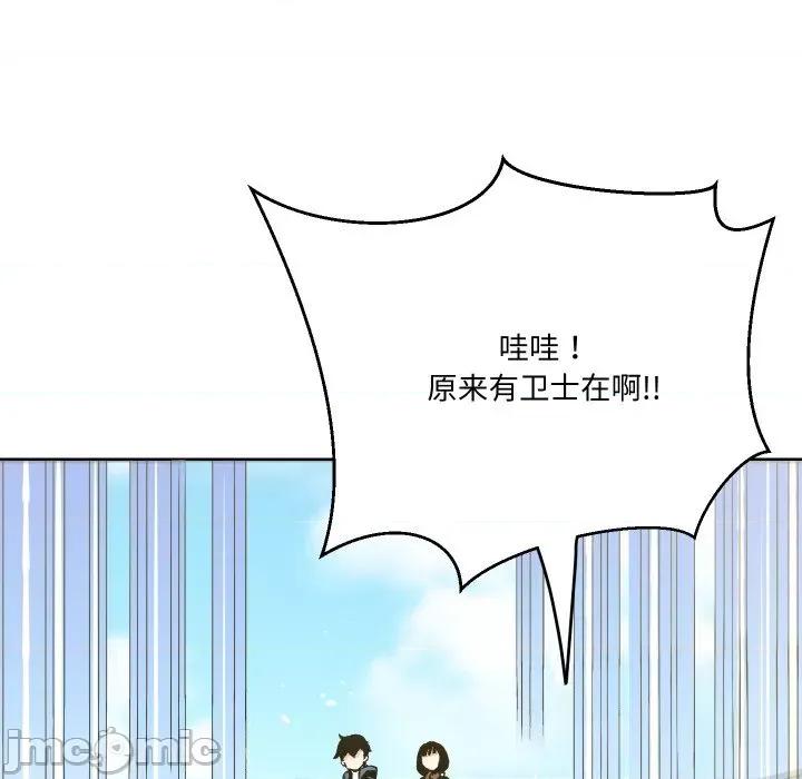 阿世比与天空世界的冒险者 阿世比与天空世界的冒险者/阿世比与天空世界的冒险者 第80页