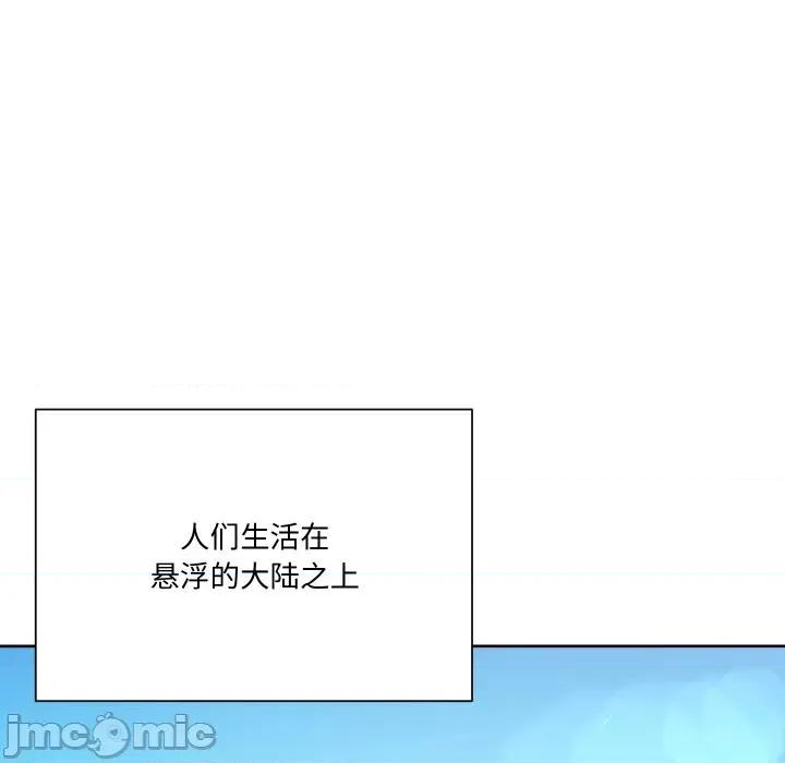 阿世比与天空世界的冒险者 阿世比与天空世界的冒险者/阿世比与天空世界的冒险者 第85页