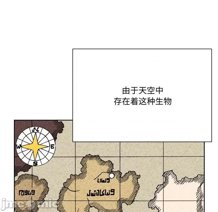 阿世比与天空世界的冒险者 阿世比与天空世界的冒险者/阿世比与天空世界的冒险者 第90页