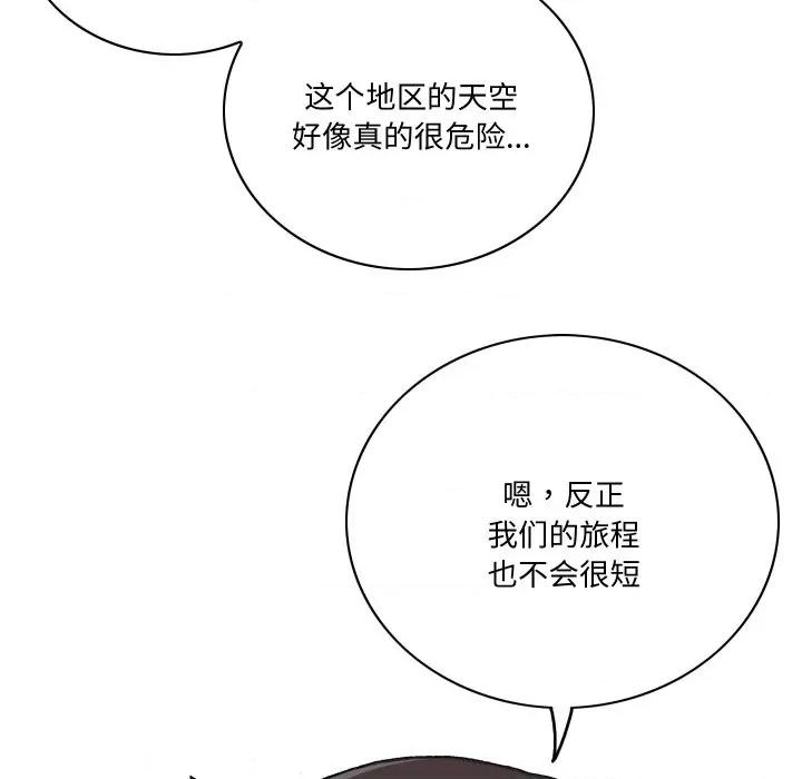 阿世比与天空世界的冒险者 阿世比与天空世界的冒险者/阿世比与天空世界的冒险者 第104页
