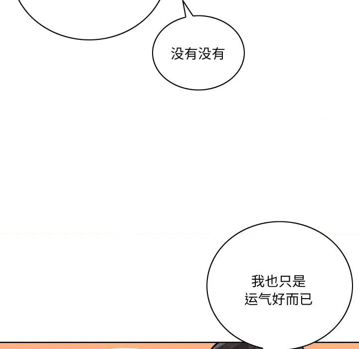 阿世比与天空世界的冒险者 阿世比与天空世界的冒险者/阿世比与天空世界的冒险者 第116页