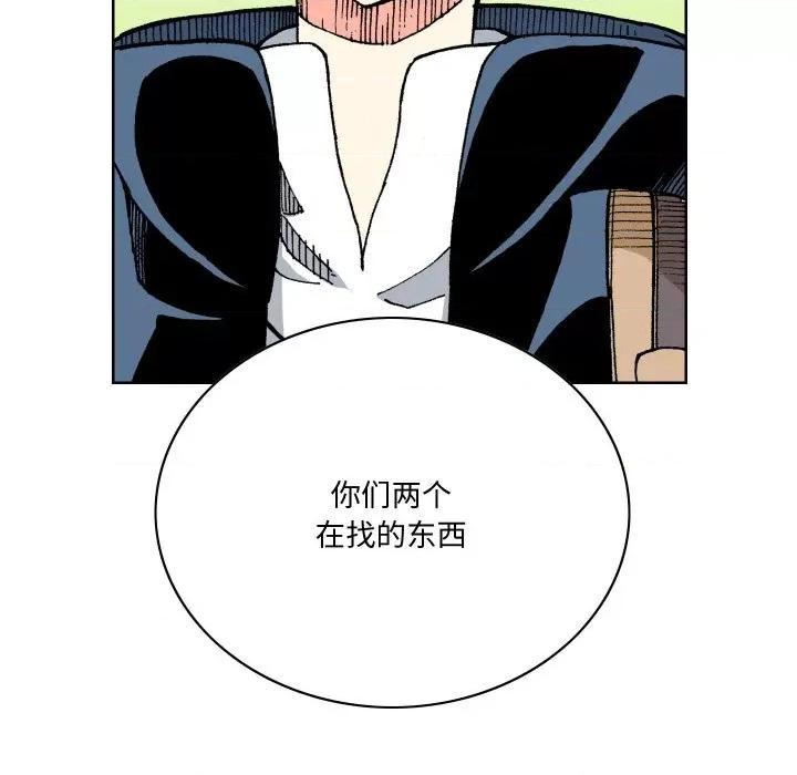 阿世比与天空世界的冒险者 阿世比与天空世界的冒险者/阿世比与天空世界的冒险者 第121页