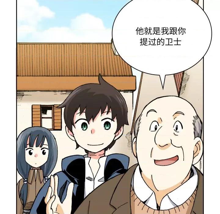 阿世比与天空世界的冒险者 阿世比与天空世界的冒险者/阿世比与天空世界的冒险者 第129页