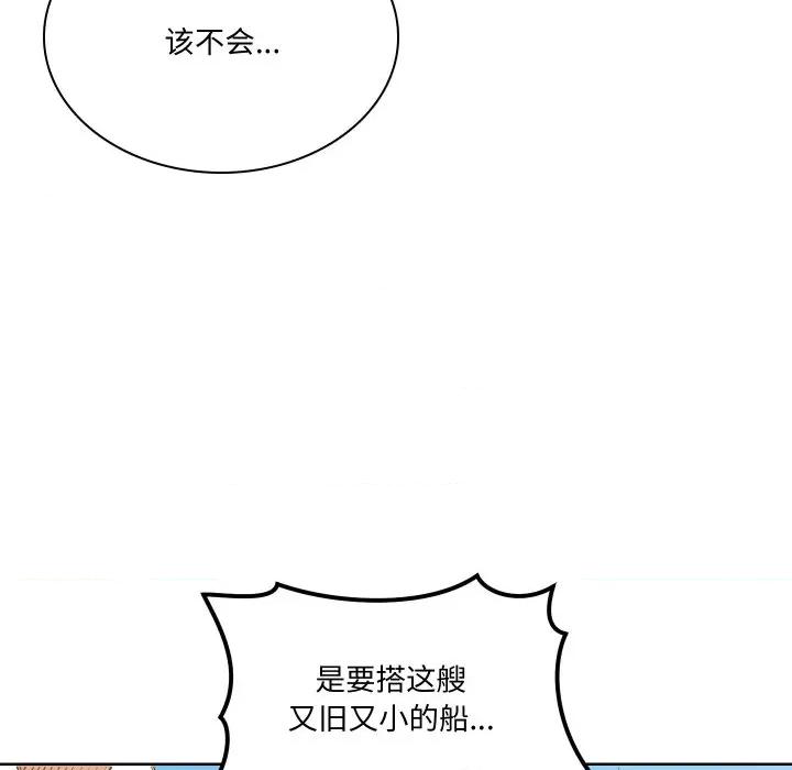 阿世比与天空世界的冒险者 阿世比与天空世界的冒险者/阿世比与天空世界的冒险者 第134页