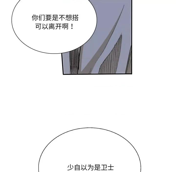 阿世比与天空世界的冒险者 阿世比与天空世界的冒险者-阿世比与天空世界的冒险者 第2话 第7页