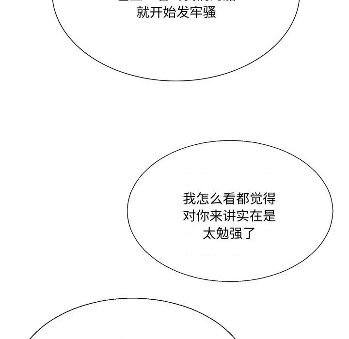 阿世比与天空世界的冒险者 阿世比与天空世界的冒险者-阿世比与天空世界的冒险者 第2话 第17页