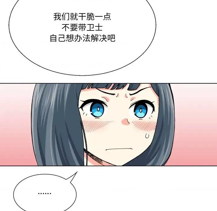 阿世比与天空世界的冒险者 阿世比与天空世界的冒险者-阿世比与天空世界的冒险者 第2话 第18页
