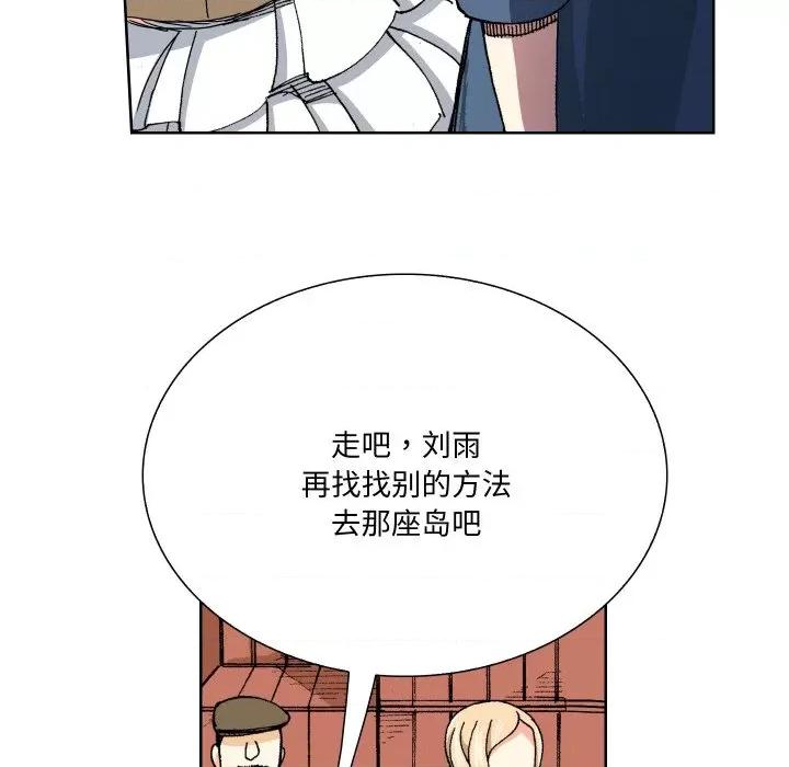 阿世比与天空世界的冒险者 阿世比与天空世界的冒险者-阿世比与天空世界的冒险者 第2话 第21页