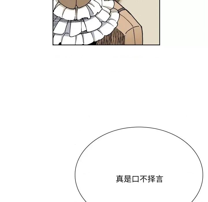 阿世比与天空世界的冒险者 阿世比与天空世界的冒险者-阿世比与天空世界的冒险者 第2话 第23页