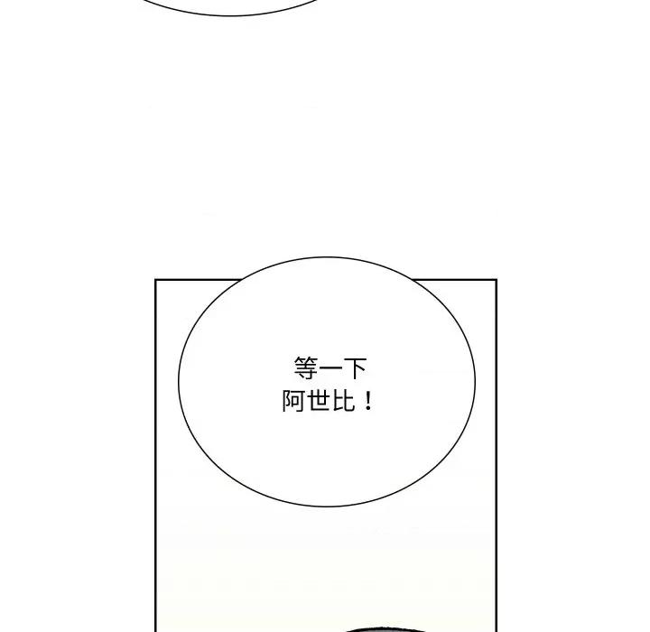 阿世比与天空世界的冒险者 阿世比与天空世界的冒险者-阿世比与天空世界的冒险者 第2话 第26页
