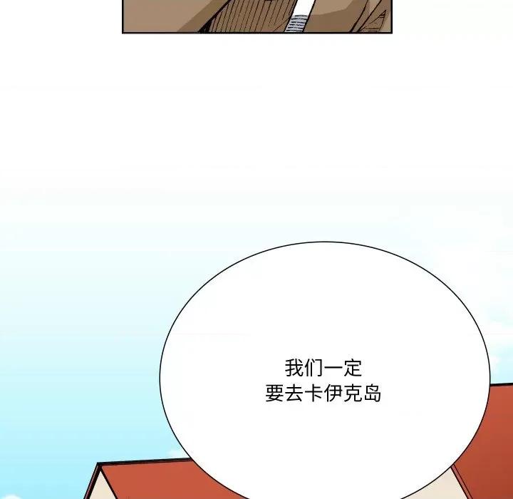 阿世比与天空世界的冒险者 阿世比与天空世界的冒险者-阿世比与天空世界的冒险者 第2话 第28页