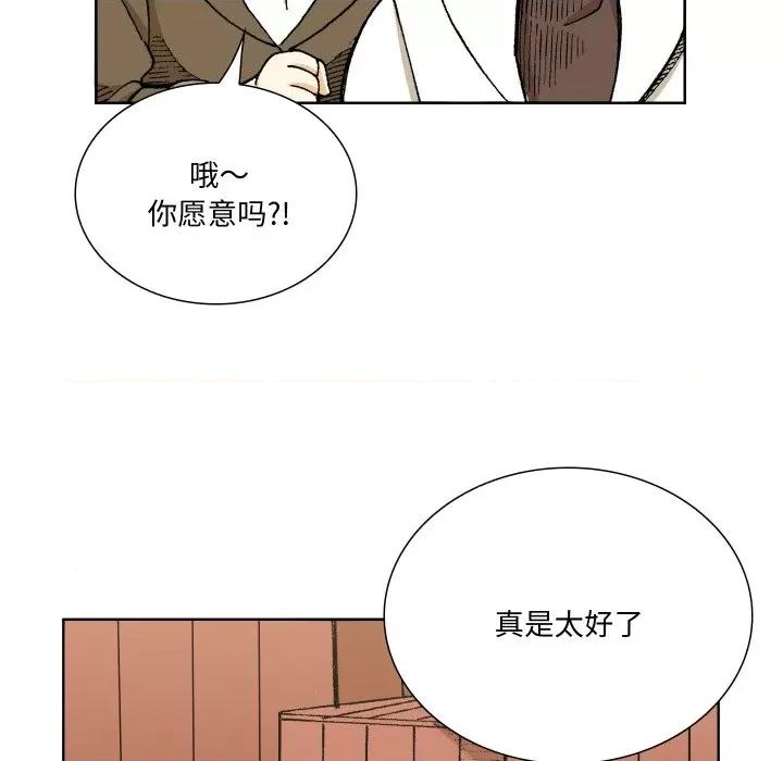 阿世比与天空世界的冒险者 阿世比与天空世界的冒险者-阿世比与天空世界的冒险者 第2话 第33页