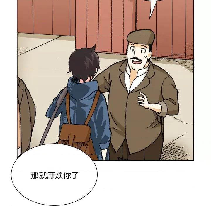 阿世比与天空世界的冒险者 阿世比与天空世界的冒险者-阿世比与天空世界的冒险者 第2话 第34页