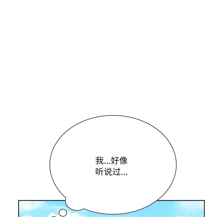 阿世比与天空世界的冒险者 阿世比与天空世界的冒险者-阿世比与天空世界的冒险者 第2话 第39页