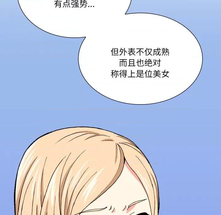阿世比与天空世界的冒险者 阿世比与天空世界的冒险者-阿世比与天空世界的冒险者 第2话 第44页