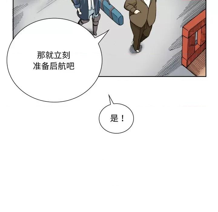 阿世比与天空世界的冒险者 阿世比与天空世界的冒险者-阿世比与天空世界的冒险者 第2话 第49页