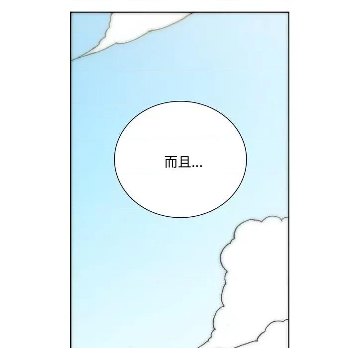 阿世比与天空世界的冒险者 阿世比与天空世界的冒险者-阿世比与天空世界的冒险者 第2话 第58页