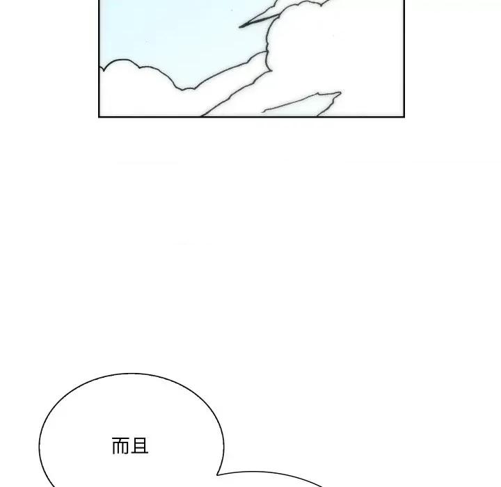 阿世比与天空世界的冒险者 阿世比与天空世界的冒险者-阿世比与天空世界的冒险者 第2话 第59页
