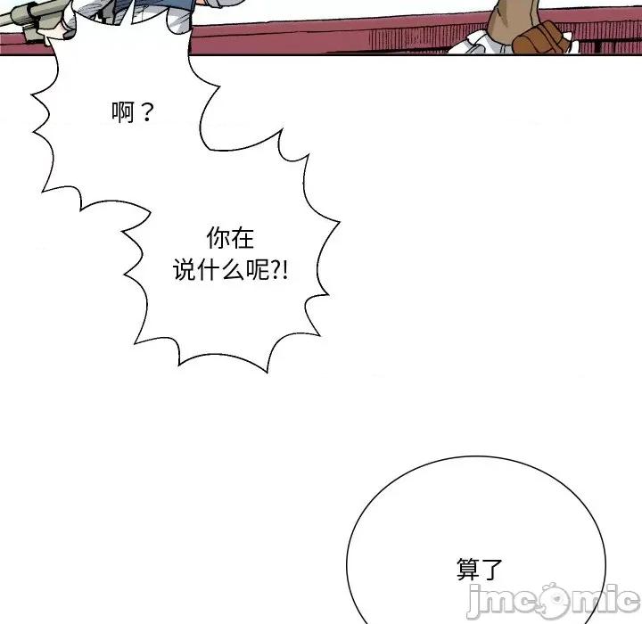 阿世比与天空世界的冒险者 阿世比与天空世界的冒险者-阿世比与天空世界的冒险者 第2话 第65页