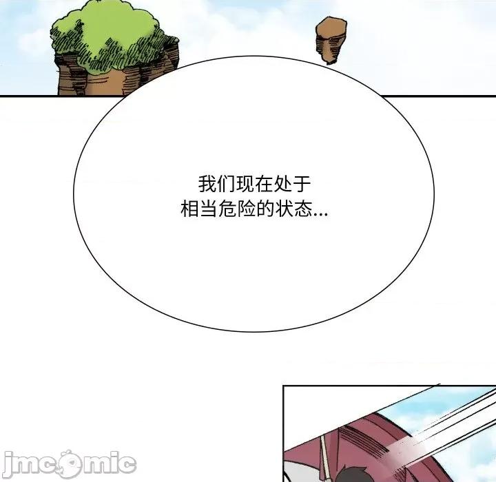 阿世比与天空世界的冒险者 阿世比与天空世界的冒险者-阿世比与天空世界的冒险者 第2话 第70页