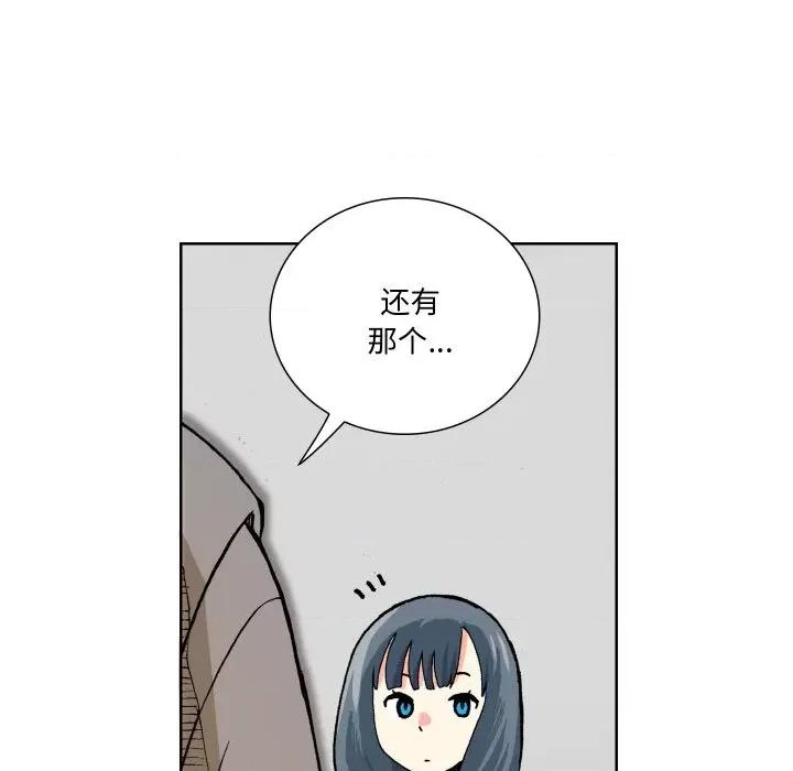 阿世比与天空世界的冒险者 阿世比与天空世界的冒险者-阿世比与天空世界的冒险者 第2话 第88页