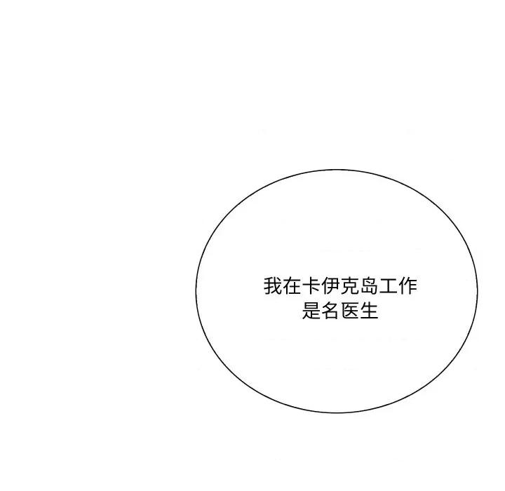 阿世比与天空世界的冒险者 阿世比与天空世界的冒险者-阿世比与天空世界的冒险者 第2话 第96页