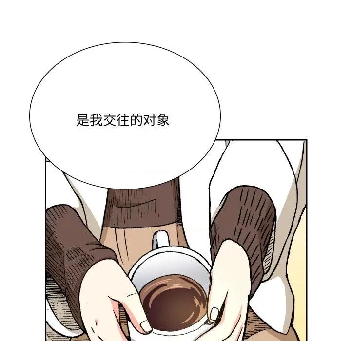 阿世比与天空世界的冒险者 阿世比与天空世界的冒险者-阿世比与天空世界的冒险者 第2话 第103页