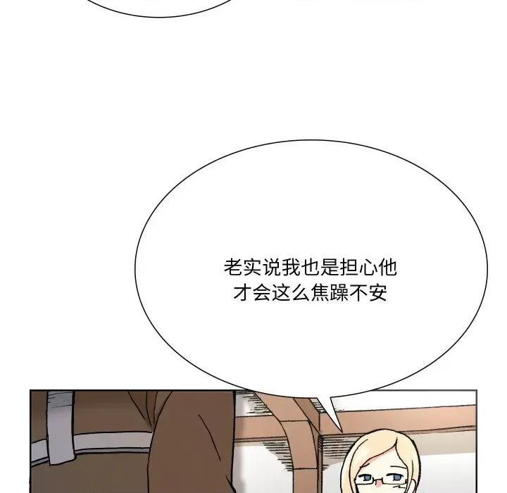 阿世比与天空世界的冒险者 阿世比与天空世界的冒险者-阿世比与天空世界的冒险者 第2话 第107页