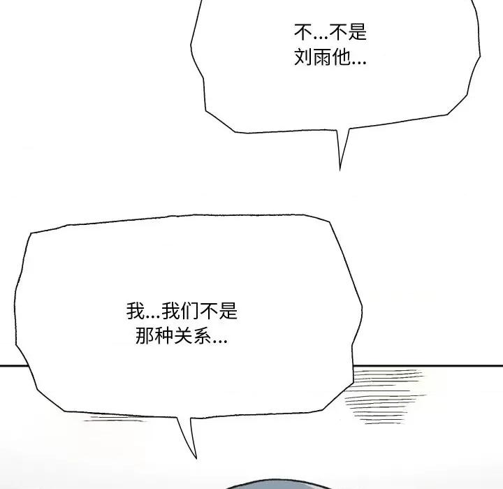 阿世比与天空世界的冒险者 阿世比与天空世界的冒险者-阿世比与天空世界的冒险者 第2话 第113页