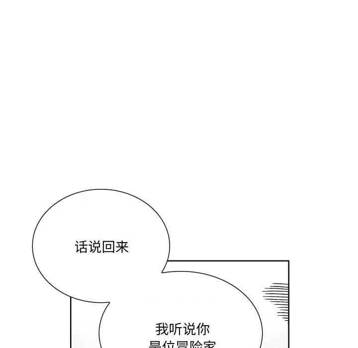 阿世比与天空世界的冒险者 阿世比与天空世界的冒险者-阿世比与天空世界的冒险者 第2话 第121页
