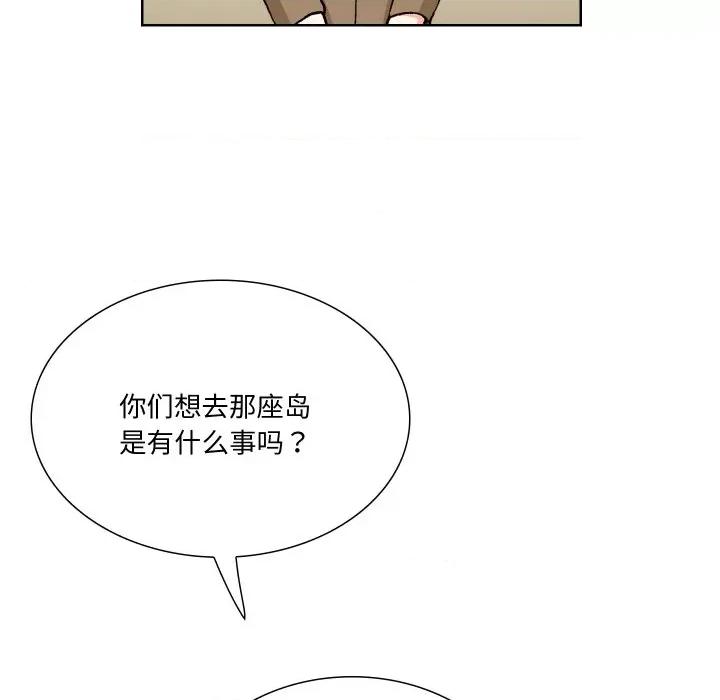 阿世比与天空世界的冒险者 阿世比与天空世界的冒险者-阿世比与天空世界的冒险者 第2话 第123页
