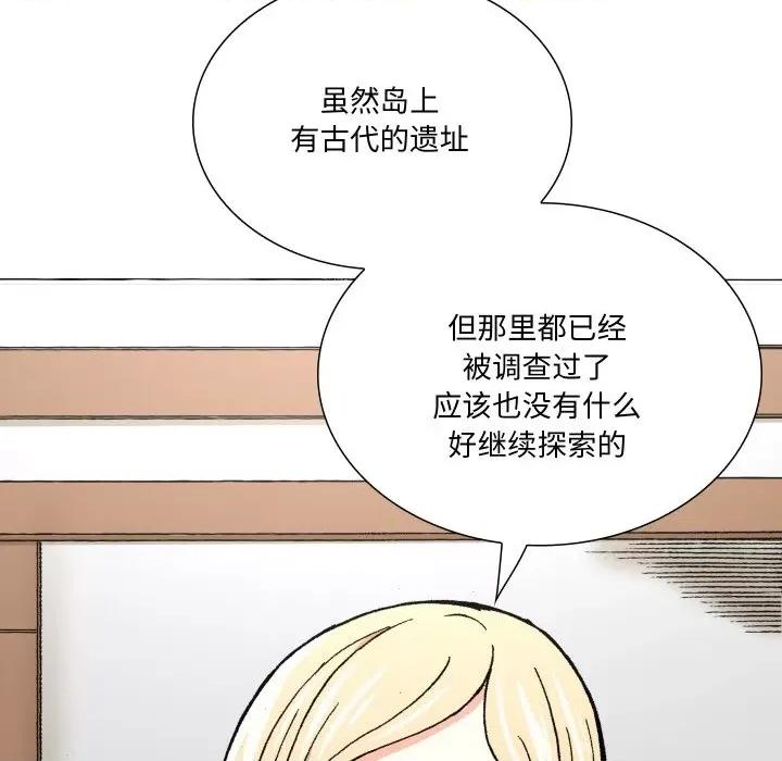 阿世比与天空世界的冒险者 阿世比与天空世界的冒险者-阿世比与天空世界的冒险者 第2话 第124页