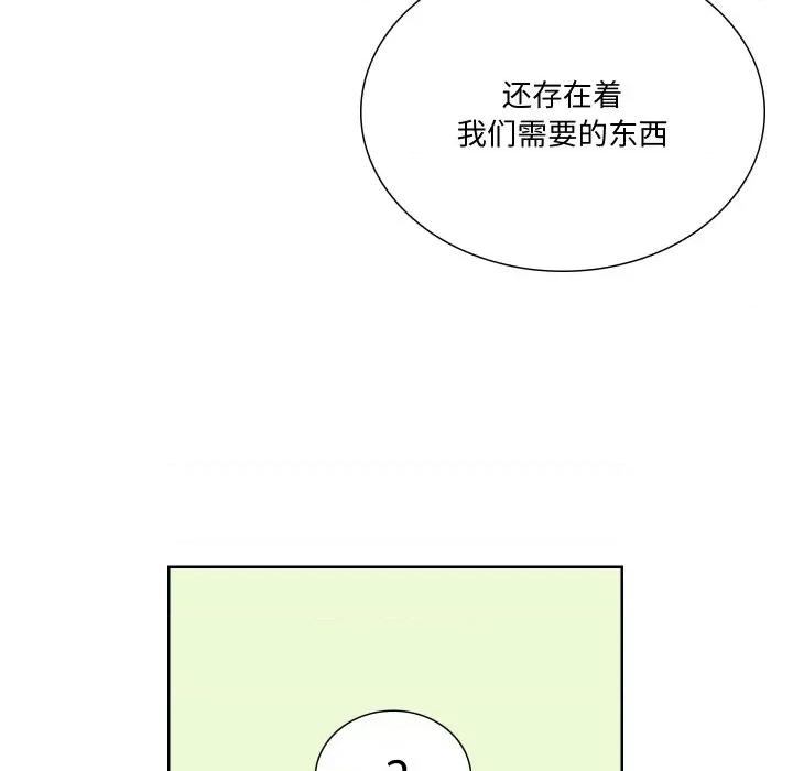 阿世比与天空世界的冒险者 阿世比与天空世界的冒险者-阿世比与天空世界的冒险者 第2话 第128页