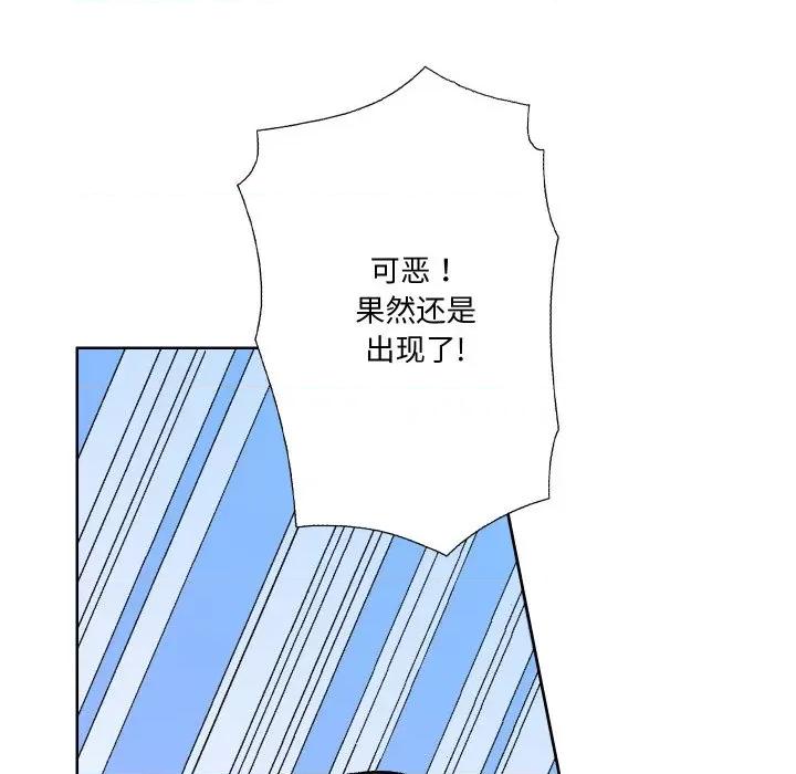 阿世比与天空世界的冒险者 阿世比与天空世界的冒险者-阿世比与天空世界的冒险者 第2话 第141页