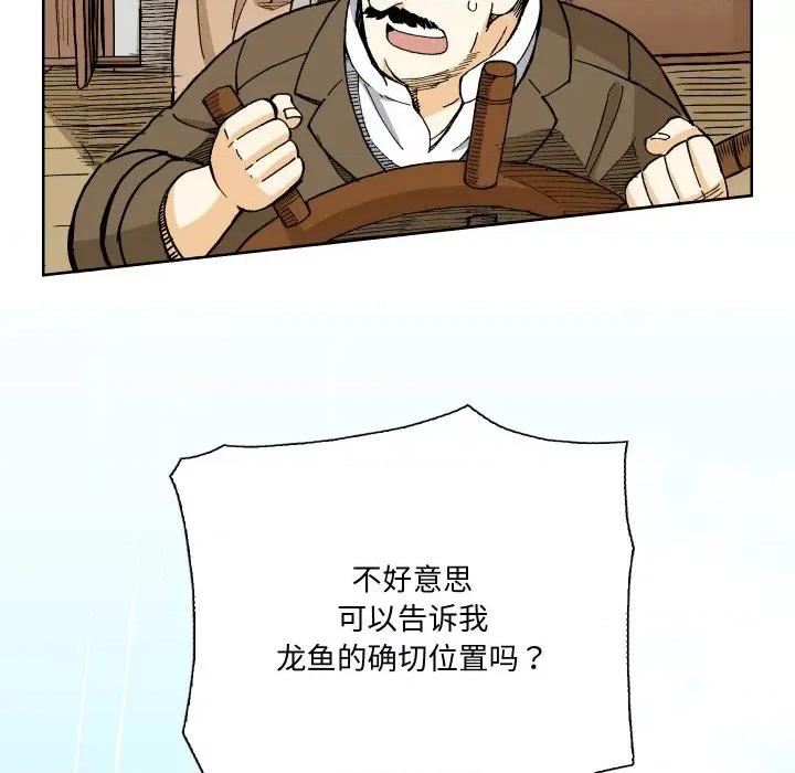 阿世比与天空世界的冒险者 阿世比与天空世界的冒险者-阿世比与天空世界的冒险者 第2话 第148页