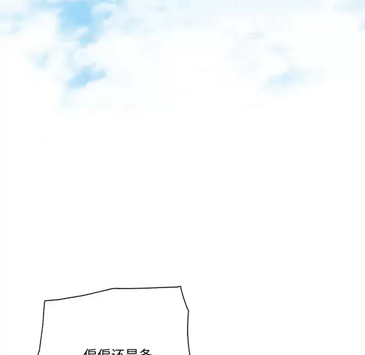 阿世比与天空世界的冒险者 阿世比与天空世界的冒险者-阿世比与天空世界的冒险者 第2话 第151页