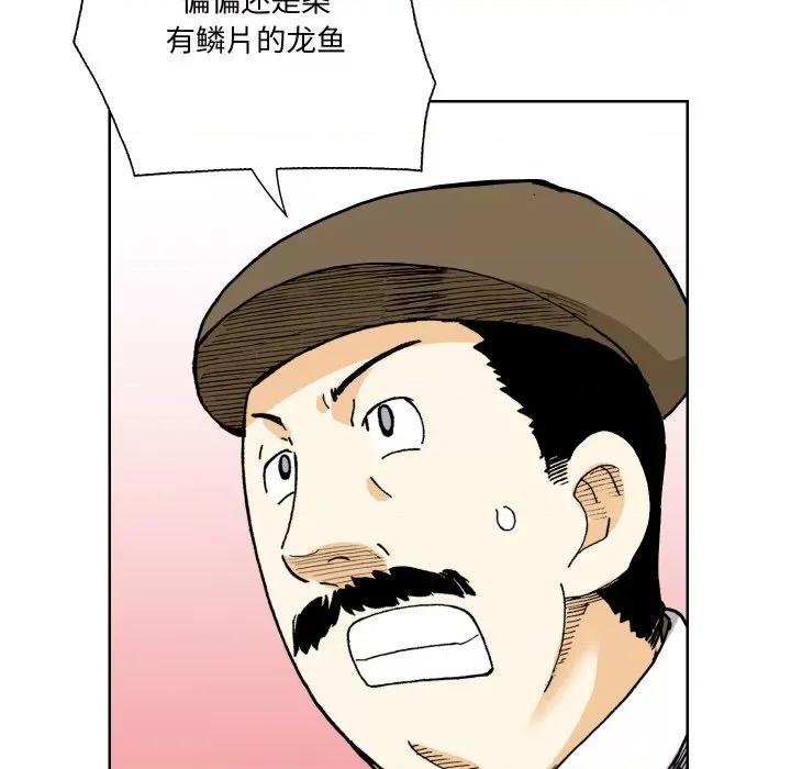 阿世比与天空世界的冒险者 阿世比与天空世界的冒险者-阿世比与天空世界的冒险者 第2话 第152页
