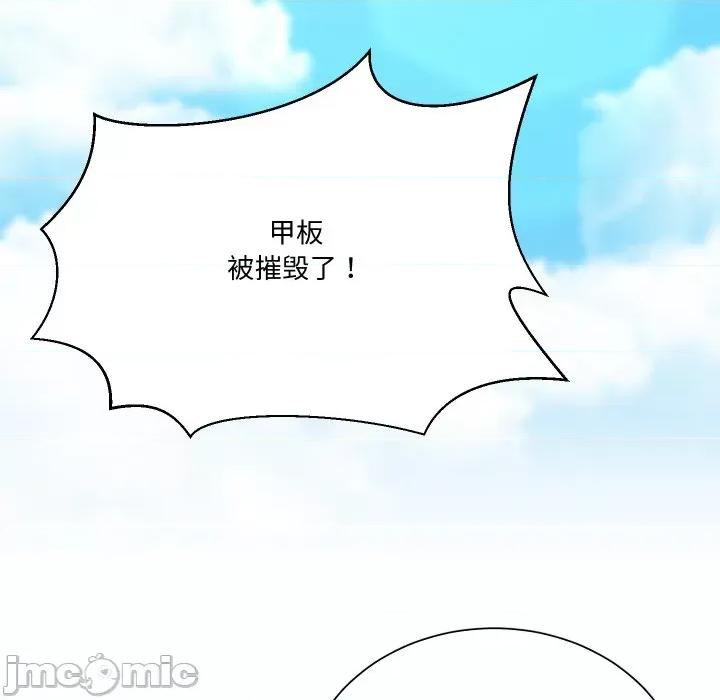 阿世比与天空世界的冒险者 阿世比与天空世界的冒险者-阿世比与天空世界的冒险者 第3话 第20页