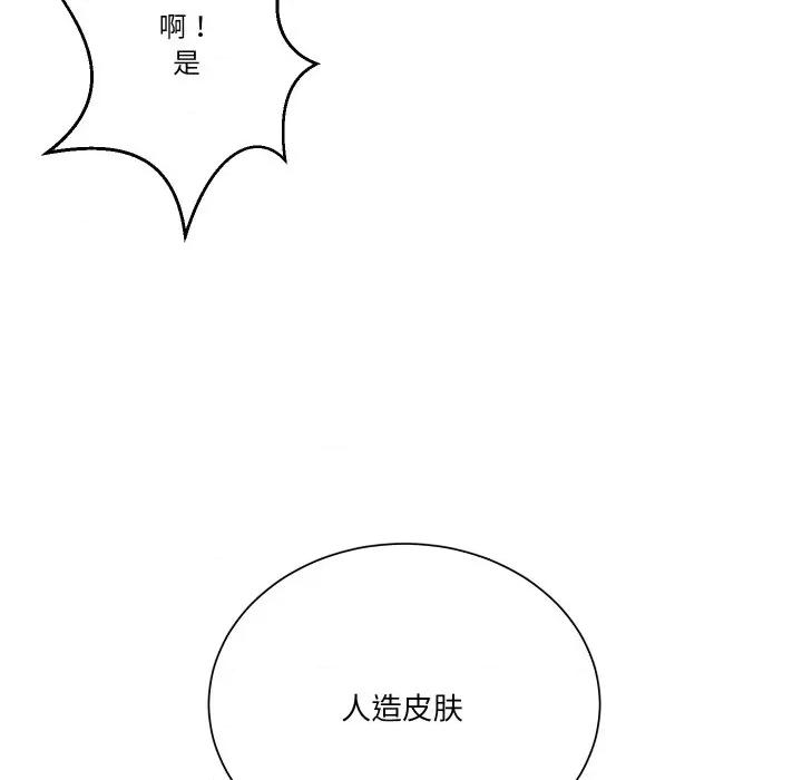 阿世比与天空世界的冒险者 阿世比与天空世界的冒险者-阿世比与天空世界的冒险者 第3话 第36页