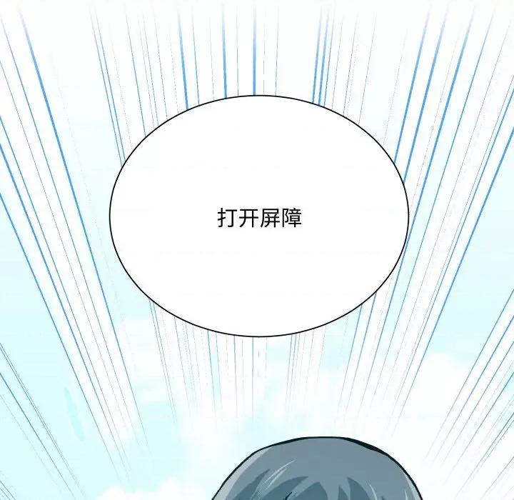 阿世比与天空世界的冒险者 阿世比与天空世界的冒险者-阿世比与天空世界的冒险者 第3话 第59页
