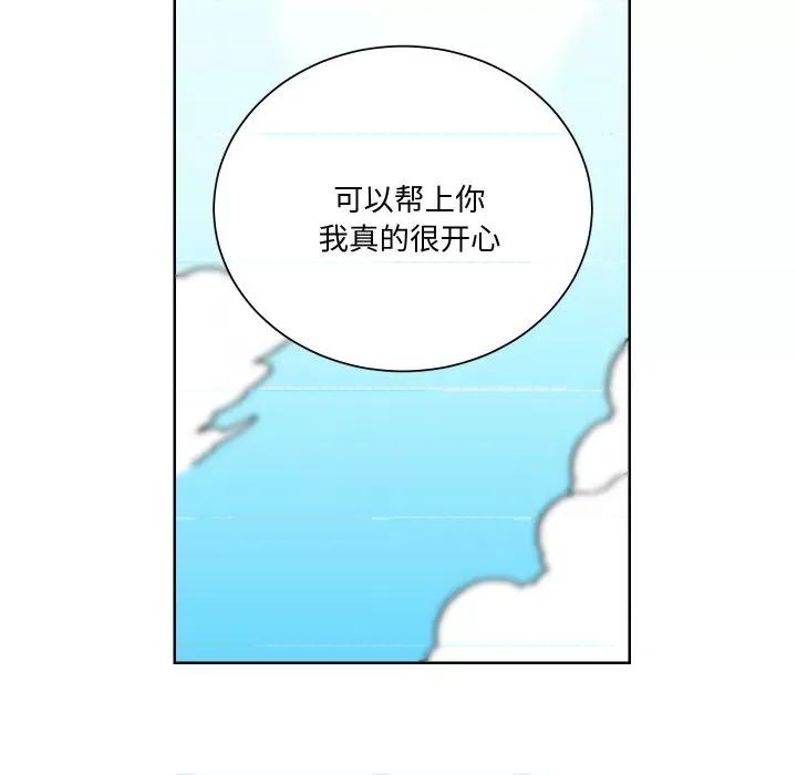 阿世比与天空世界的冒险者 阿世比与天空世界的冒险者-阿世比与天空世界的冒险者 第3话 第89页