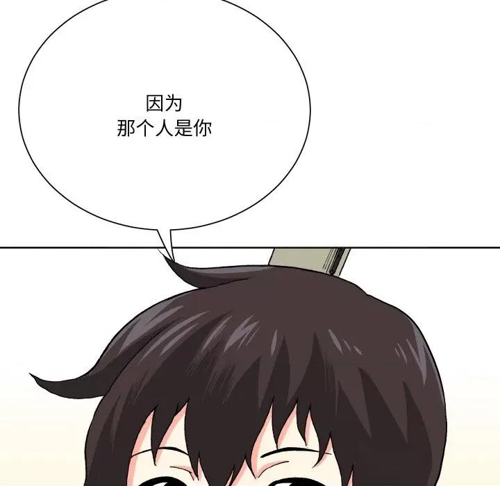 阿世比与天空世界的冒险者 阿世比与天空世界的冒险者-阿世比与天空世界的冒险者 第3话 第96页