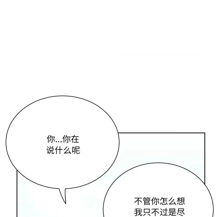 阿世比与天空世界的冒险者 阿世比与天空世界的冒险者-阿世比与天空世界的冒险者 第3话 第101页