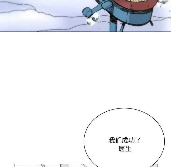 阿世比与天空世界的冒险者 阿世比与天空世界的冒险者-阿世比与天空世界的冒险者 第3话 第109页