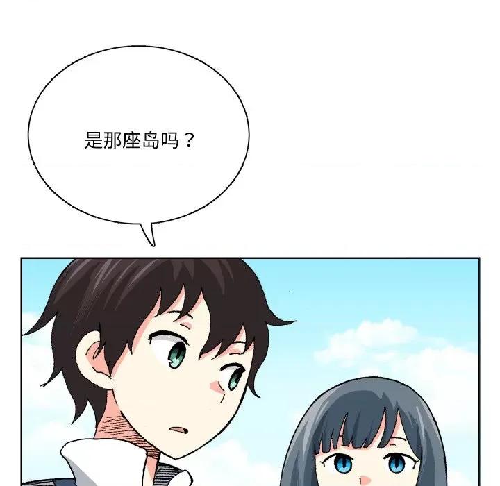 阿世比与天空世界的冒险者 阿世比与天空世界的冒险者-阿世比与天空世界的冒险者 第3话 第111页