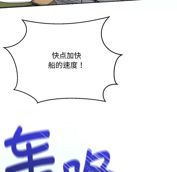 阿世比与天空世界的冒险者 阿世比与天空世界的冒险者-阿世比与天空世界的冒险者 第3话 第119页